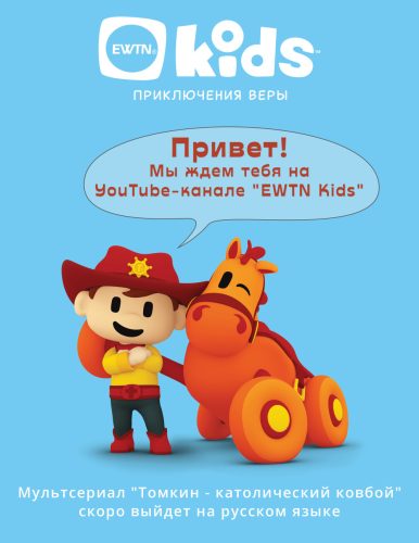 TOMKIN, a katolikus cowboy orosz nyelven